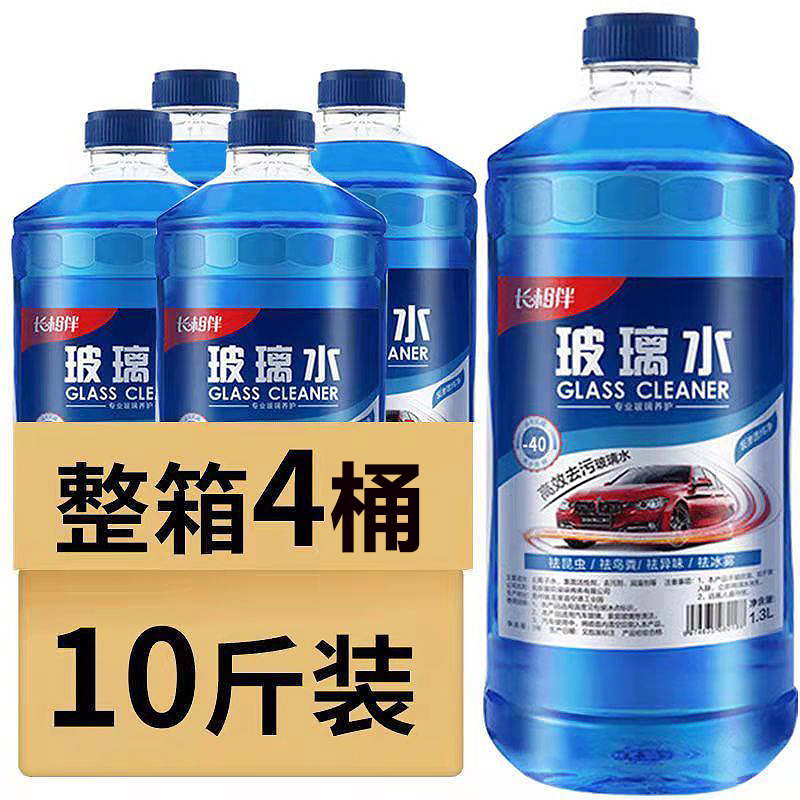 玻璃水强力去污去除油膜汽车挡风玻璃清洁剂洗车专用镀膜雨刷液净