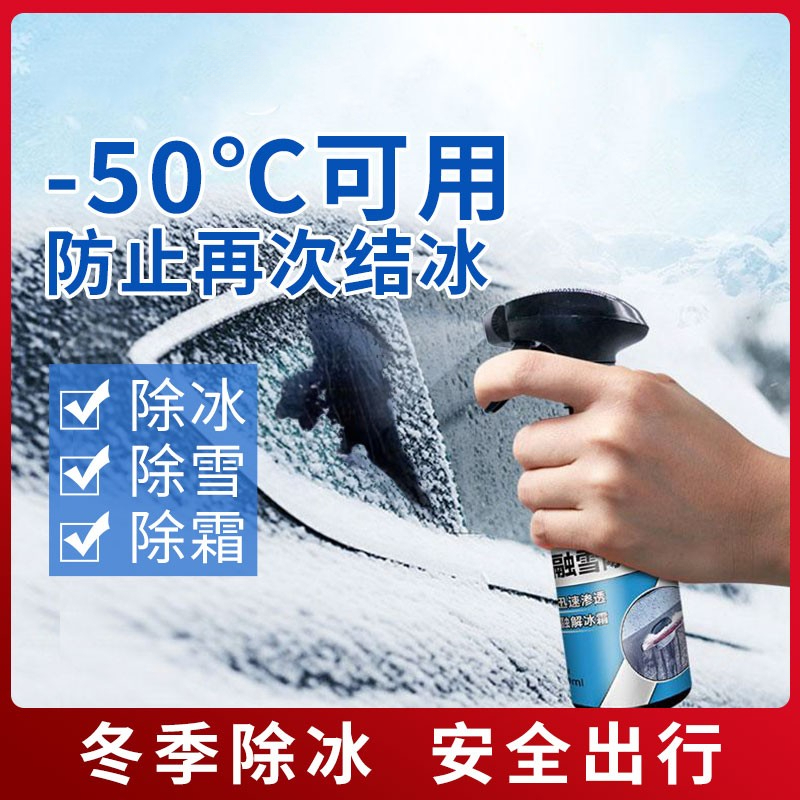 汽车前挡风玻璃油膜净车窗清洁去除油膜清理去污去油清洗清洁喷雾