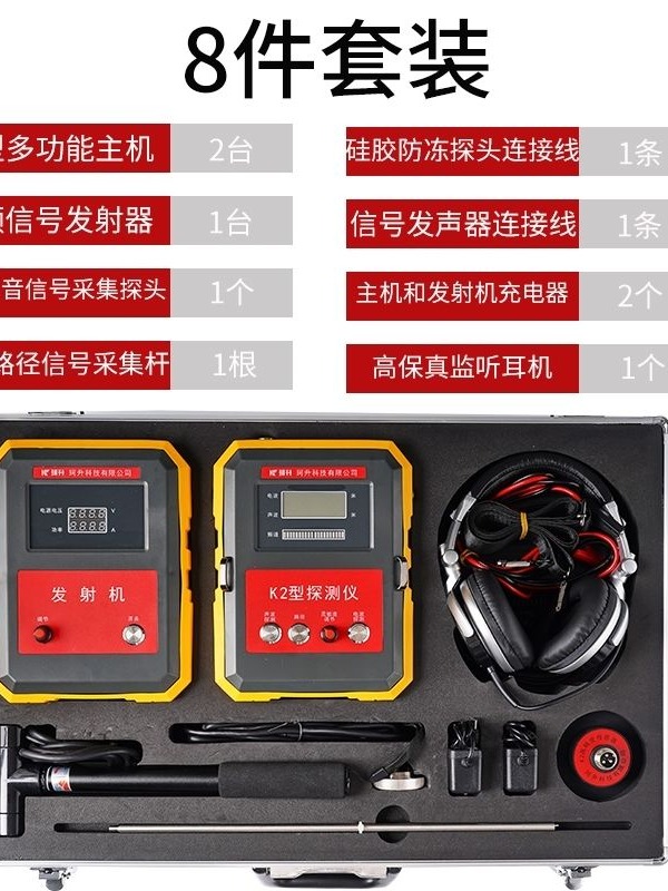 珂升珂升暗线故障定位器电线电缆路径走向线地埋电线电缆故障AIQ