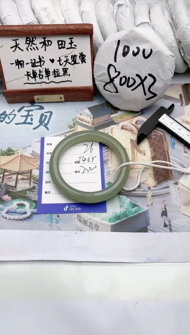 【闪购商品】和田玉手镯未镶嵌玉轩阁26