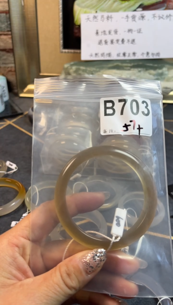 【闪购商品】玛瑙/玉髓手镯未镶嵌57
