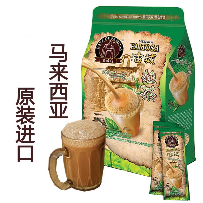 【泰后甄品】拉茶奶茶马来西亚进口速溶条装480克