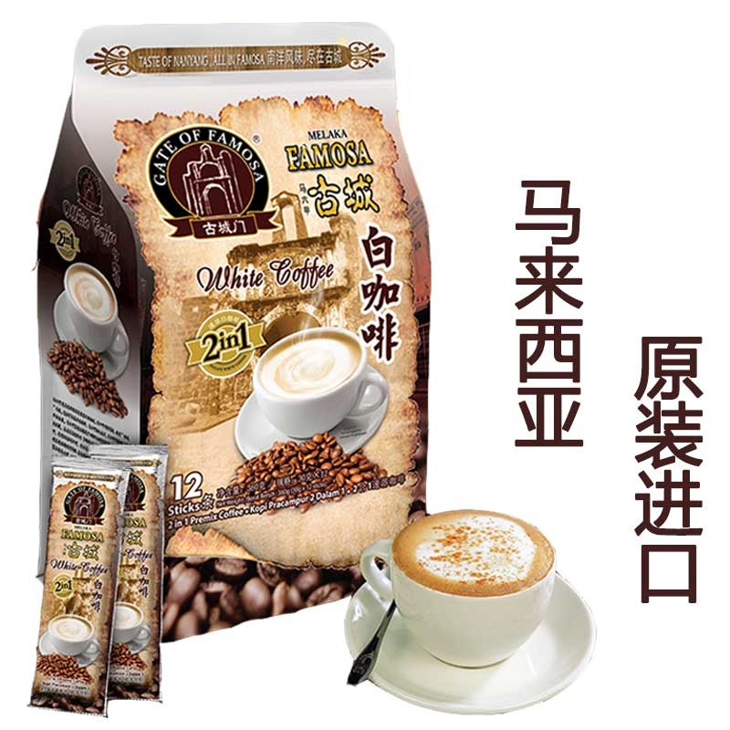 【泰后甄品】官方二合一速溶咖啡无添加蔗糖马来西亚进口360克