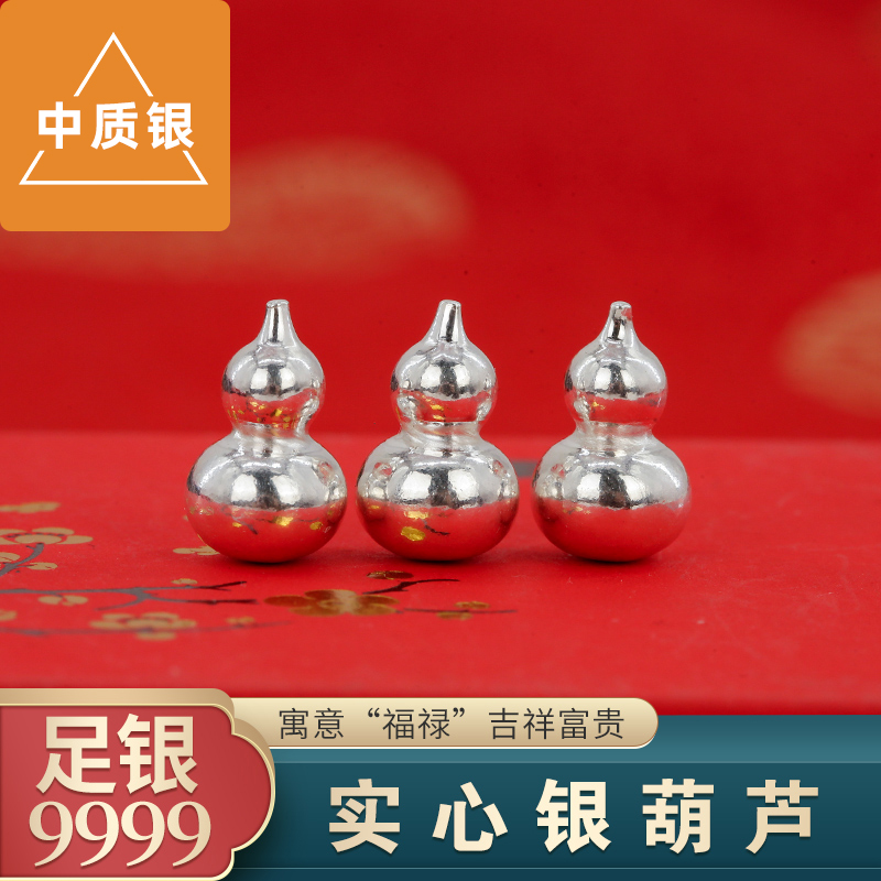 足银银制品 足银9999小葫芦种子实心迷你亮面摆件素面光面银饰
