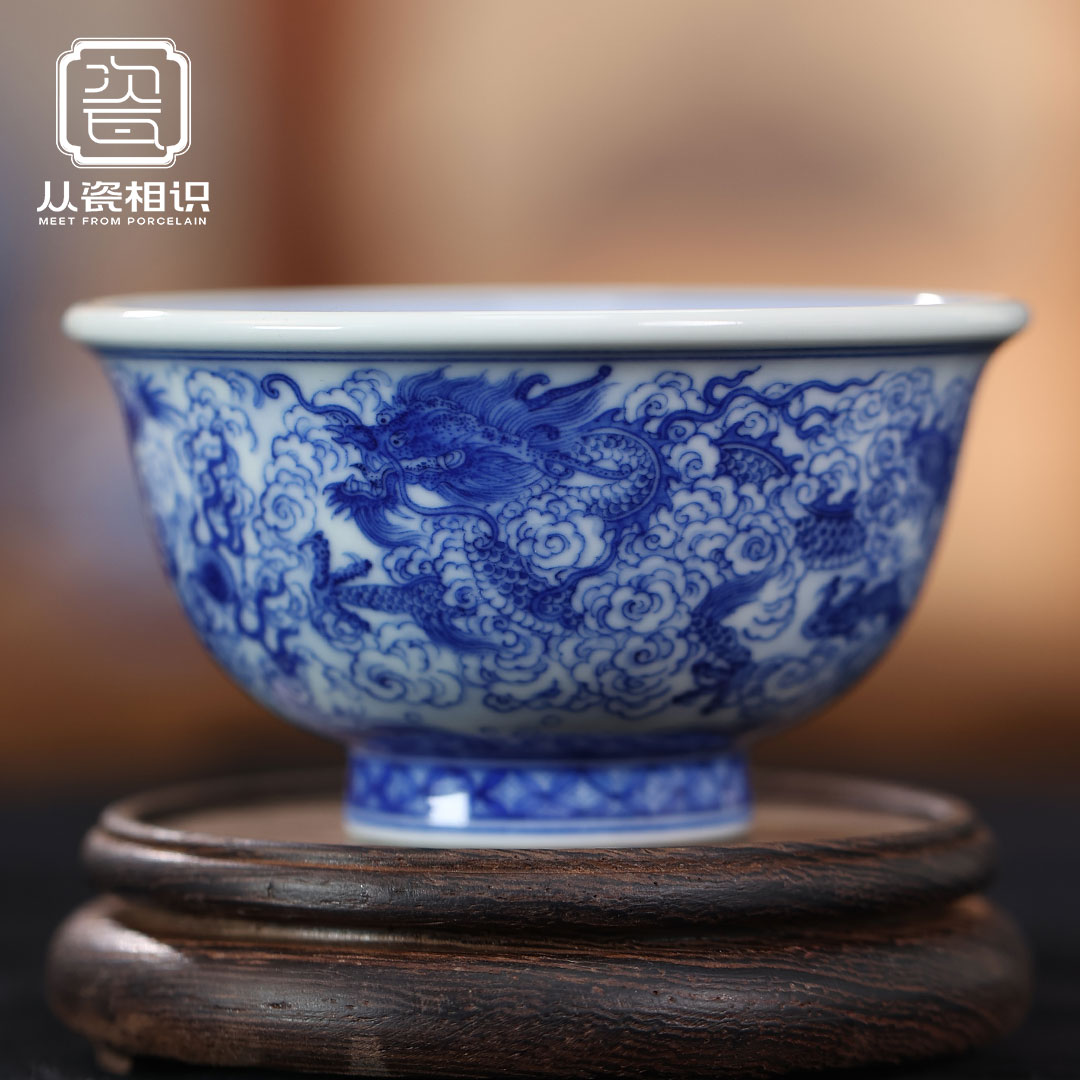 朴真堂 穿云龙压手杯 景德镇青花瓷 纯手绘 高端中式复古名窑茶杯
