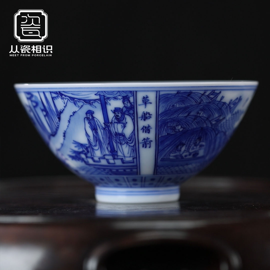 朴真堂 三国演义草船借箭斗笠杯 景德镇青花瓷纯手工手绘高端名窑