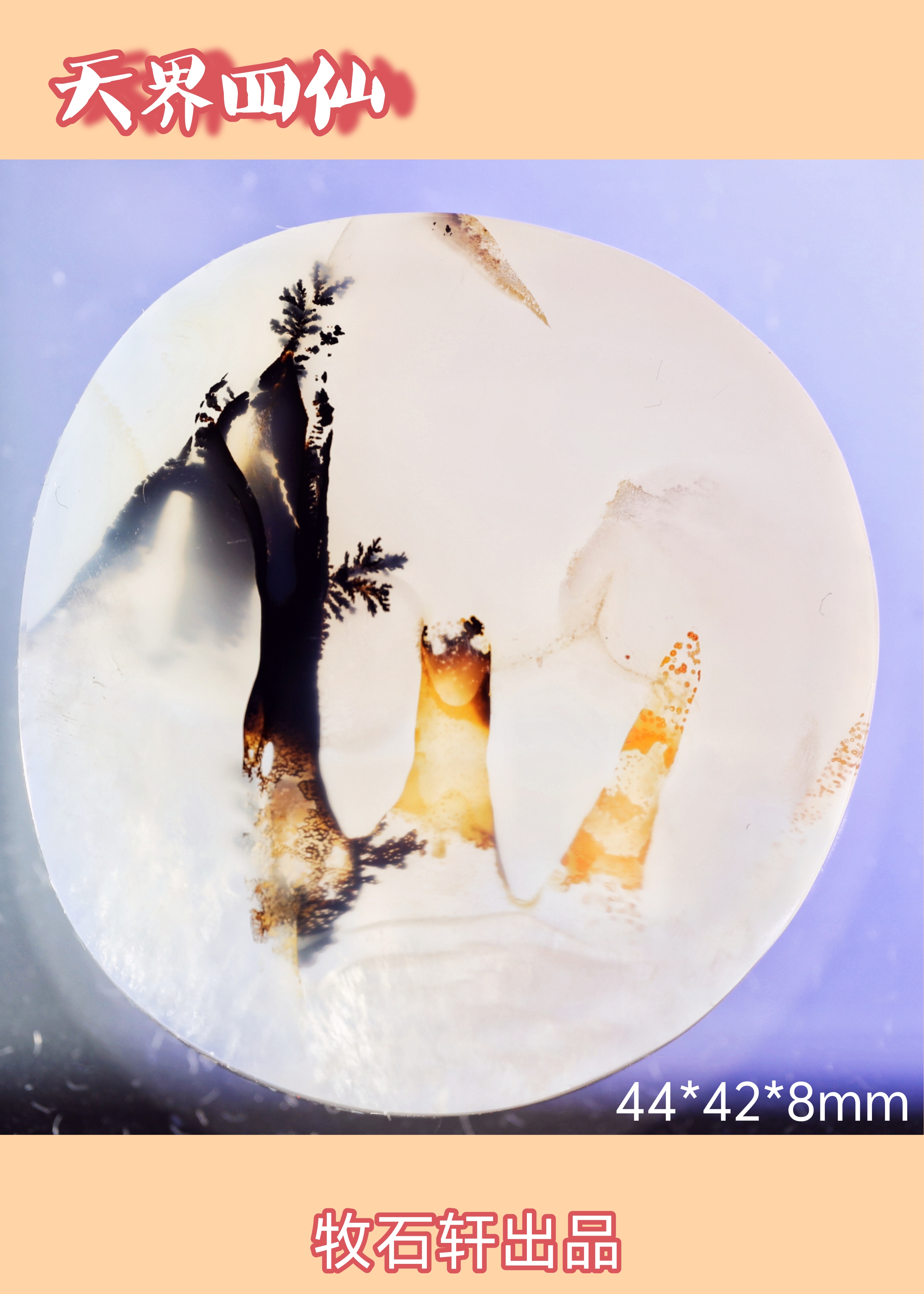  巴玉象形福禄寿财《天界四仙》货号：1089