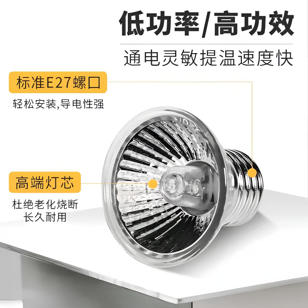 芦丁鸡鹌鹑爬宠保温灯育雏小鸡专用小太阳取暖加热灯泡