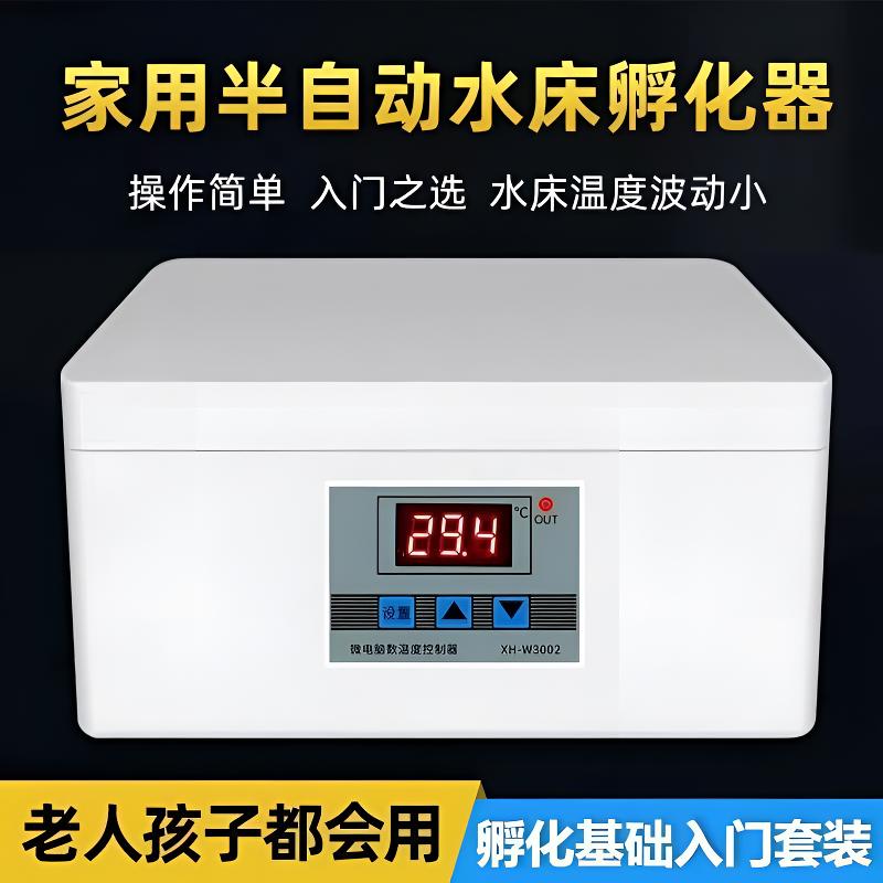 芦丁鸡孵化器家用小型智能孵化箱自动恒温水床孵化机孵蛋操作简单