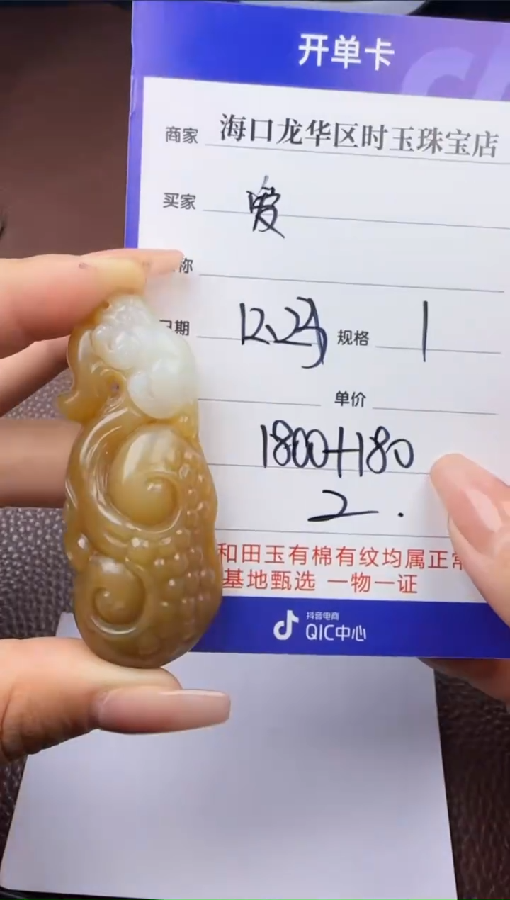 【闪购商品】和田玉挂件未镶嵌挂件