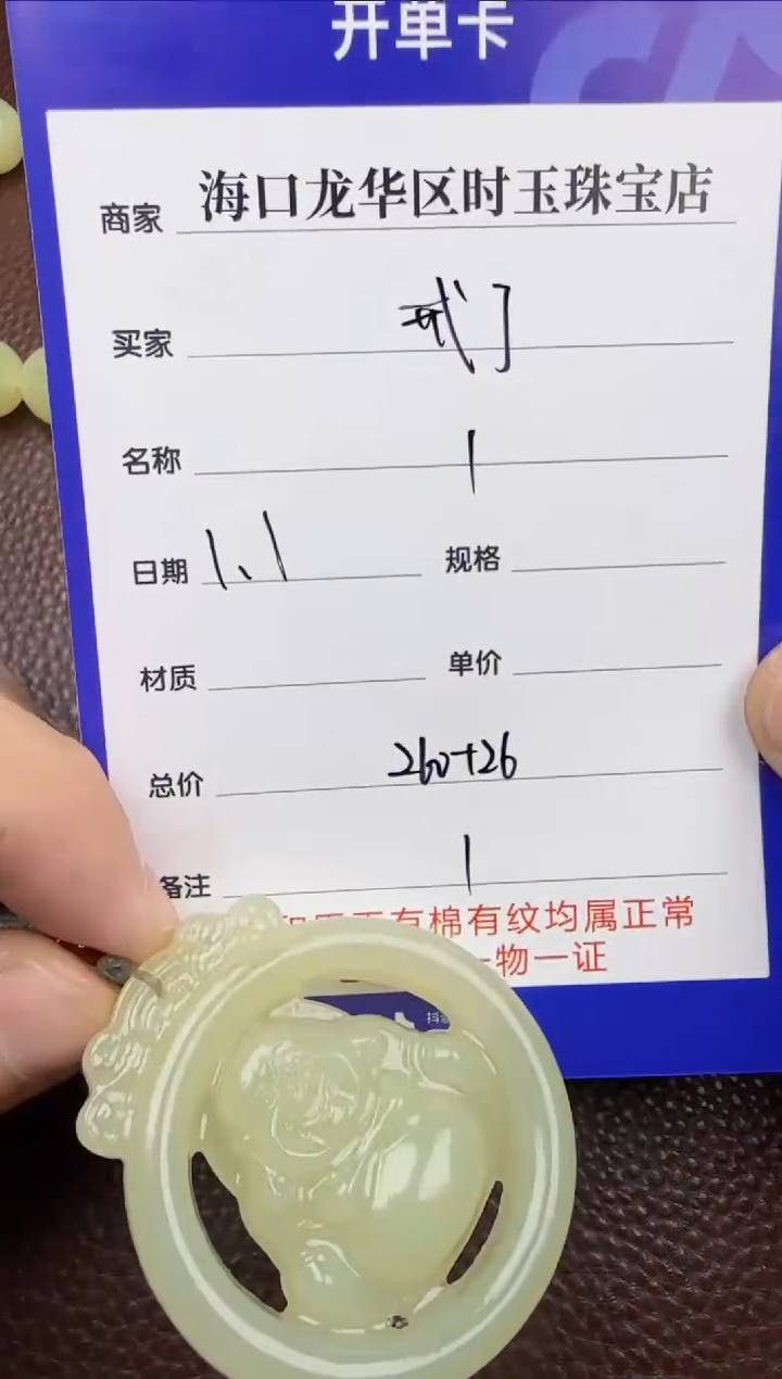 【闪购商品】和田玉挂件未镶嵌挂件