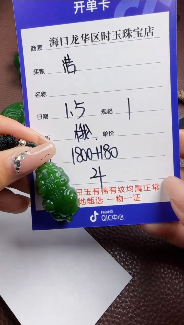 【闪购商品】和田玉挂件未镶嵌挂件