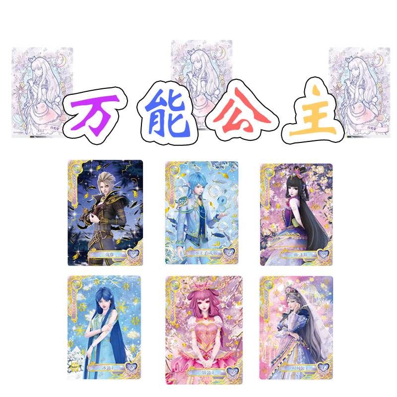 【万能公主】正版叶罗丽【拆盒】辰星梦幻星愿灵犀包卡片卡片盲盒