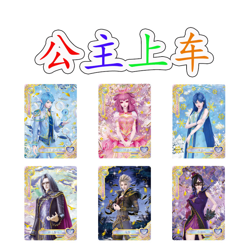 【公主上车】正版叶罗丽【拆盒】辰星梦幻星愿灵犀包卡片卡片盲盒