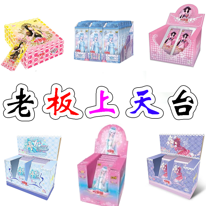 【老板上天台】卡游正版叶罗丽【拆盒】盲盒卡牌卡片