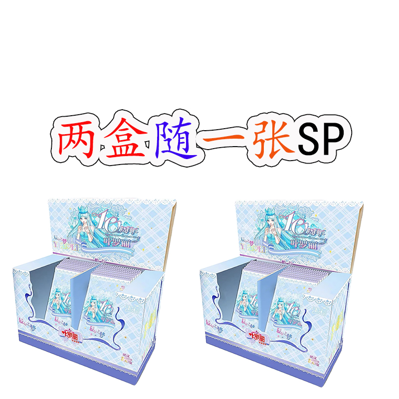卡游【宠粉】星愿、梦幻、晨星、晶钻、灵犀包正版叶罗丽盲盒【拆盒】
