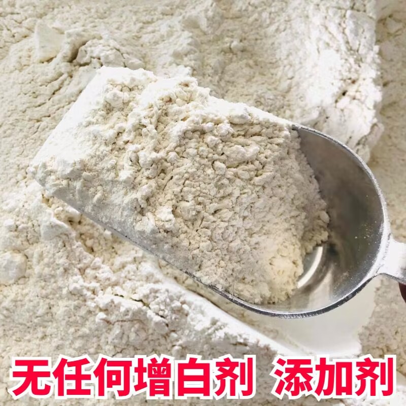 农家纯小麦面粉无添加无增白，家用包子饺子烘焙散装高筋粉5斤装