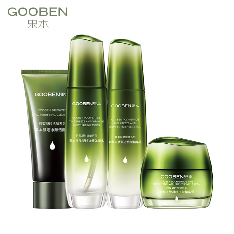 果本鳄梨水乳霜精华护肤品多肽凝时抗皱精华乳液紧致面霜弹润水