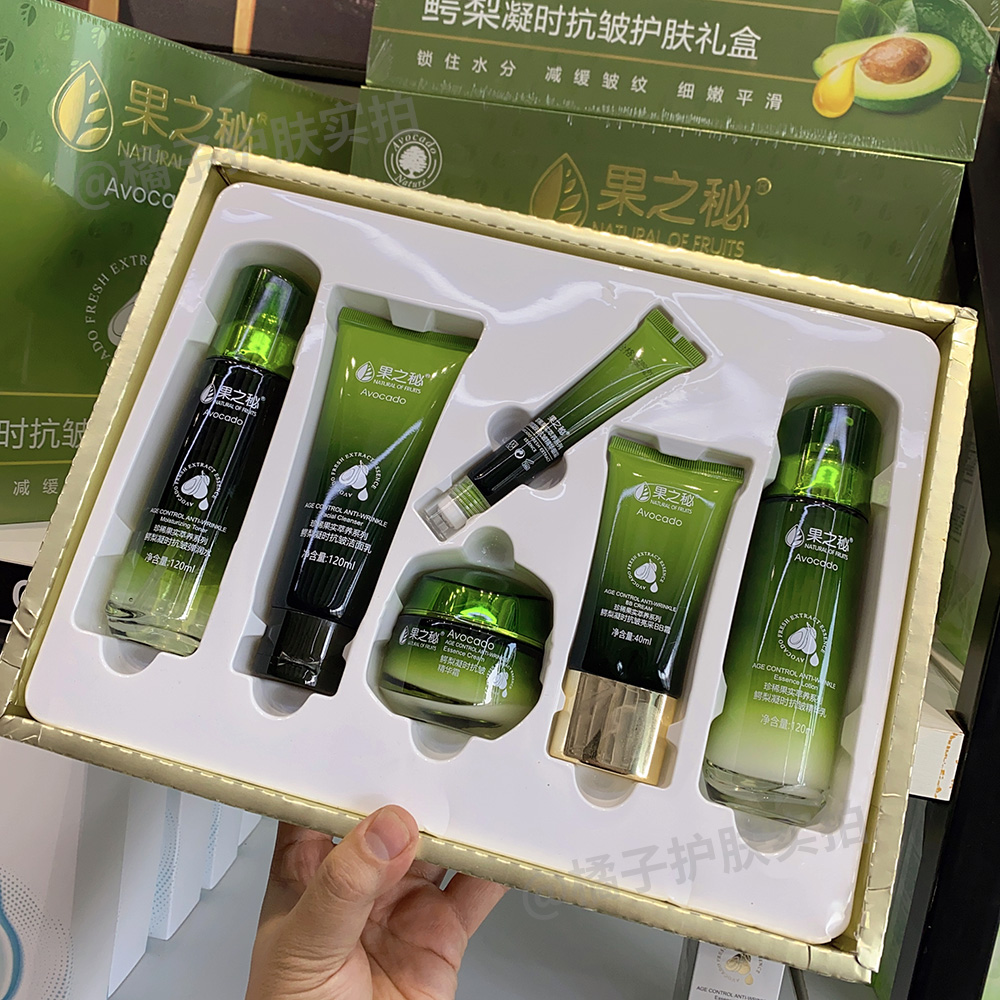 果之秘鳄梨凝时抗皱保湿补水精华水乳六件套礼盒护肤女牛油果
