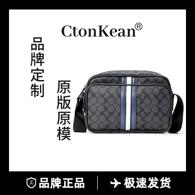 Ctonkeag高品质男士单肩包百搭横款小方包潮男斜挎包后背包男包