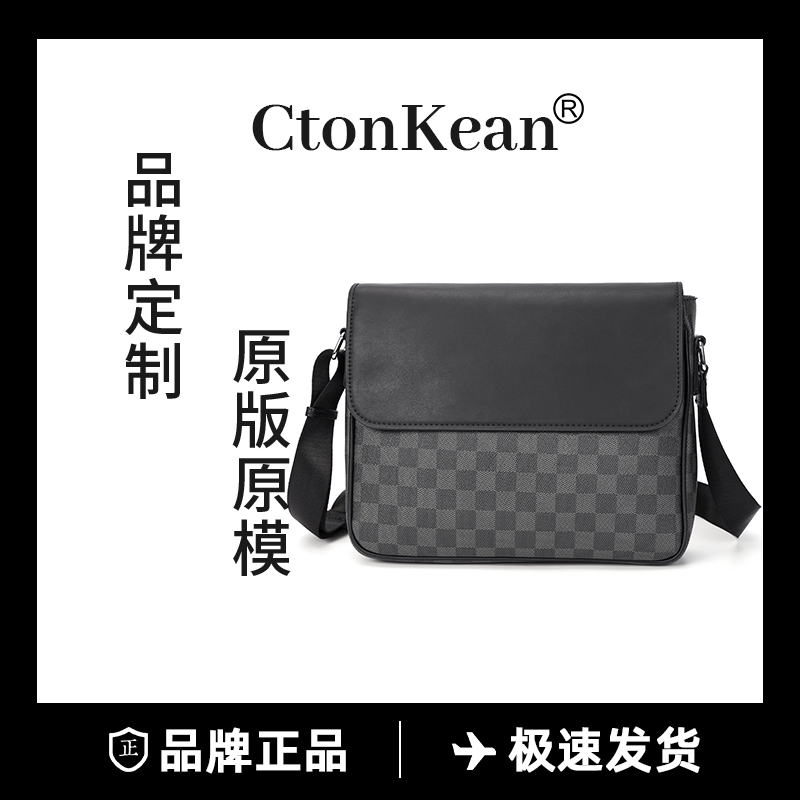 男士单肩包时尚潮流户外斜跨包商务休闲格子公文包邮差包