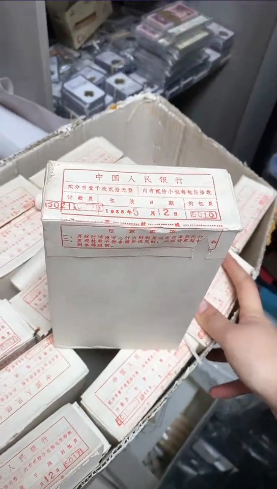 【闪购商品】1985年2分1盒