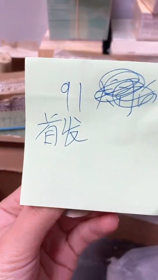 【闪购商品】91年首发梅五1卷