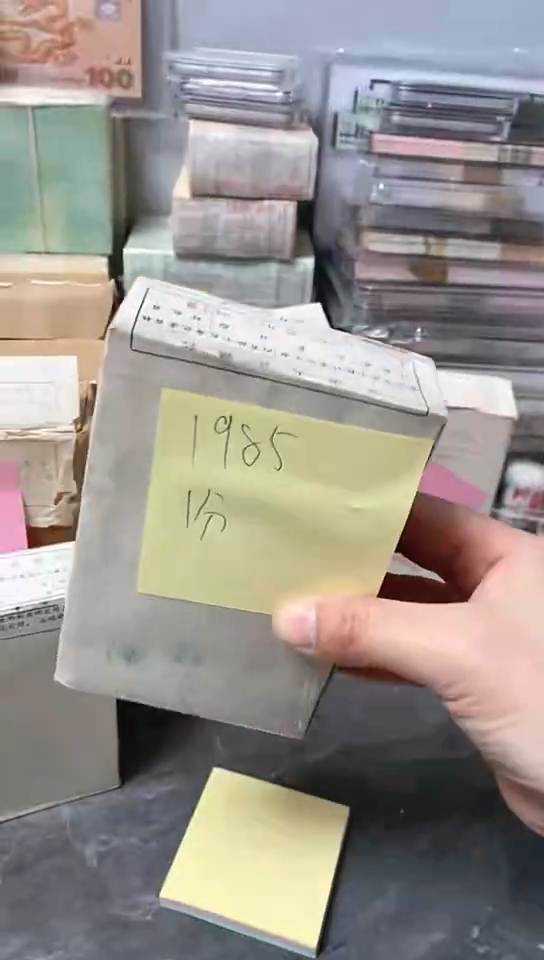 【闪购商品】1985年1分1盒1000枚