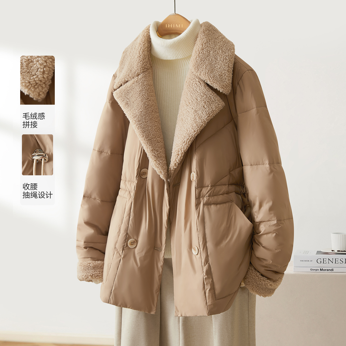 IHIMI/海谧2024年冬季新款女装时尚抽绳翻领拼接收腰棉衣外套上衣
