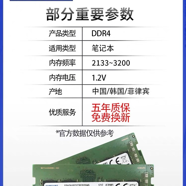 95新 Samsung/三星 定制内存硬盘补差价专用链接拍之前联系客服
