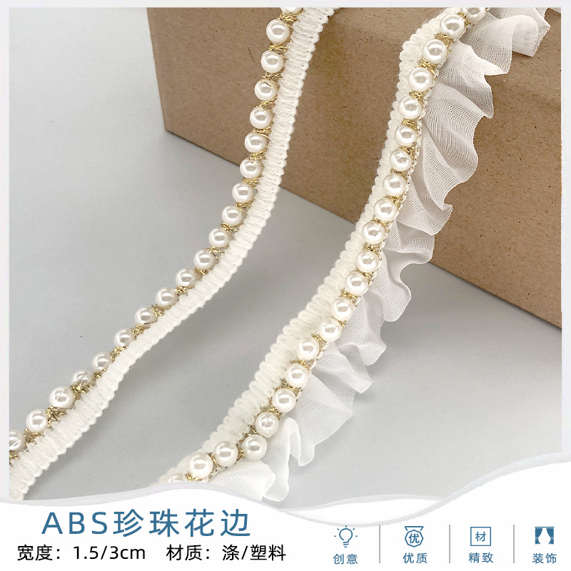 【创卓推荐】手工DIY白色手工钉珠花边小香风珍珠织带花边窗帘镶边