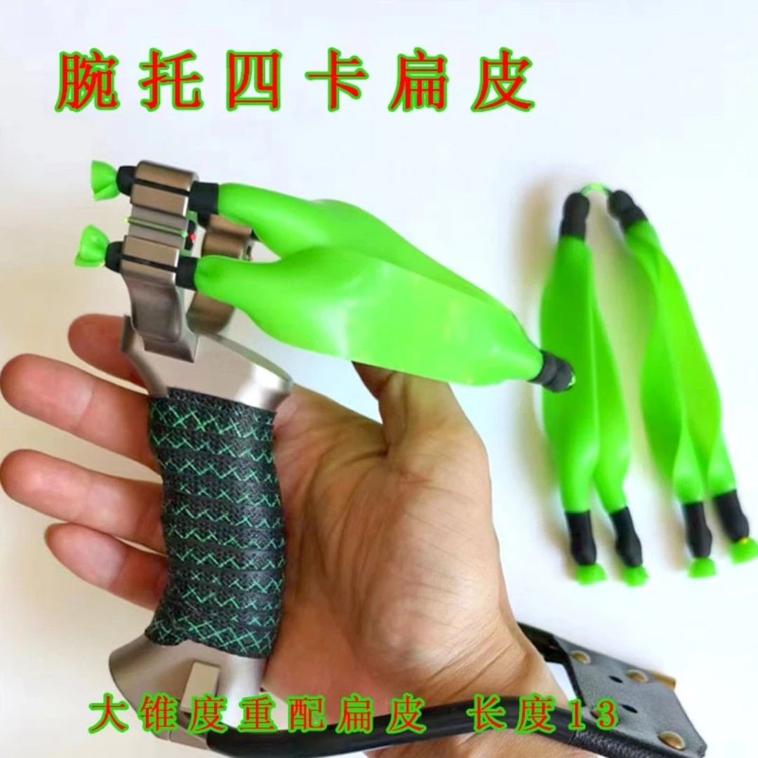 腕托四股皮筋手工精绑皮筋组 大锥度渔具用品6.0卡珠3020锥度13长
