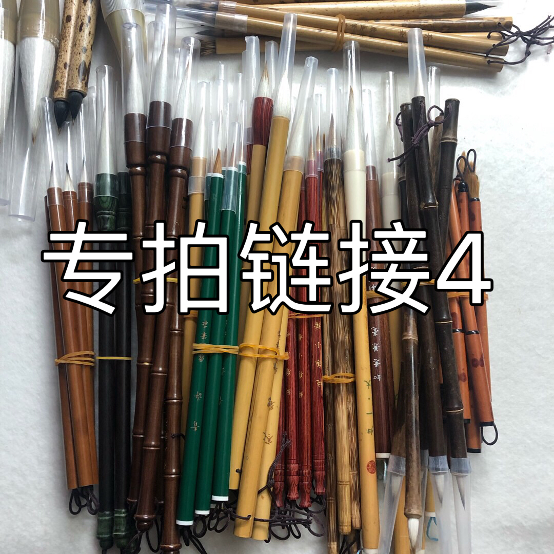 【专享4】鼎盛笔庄直播间福利专享链接