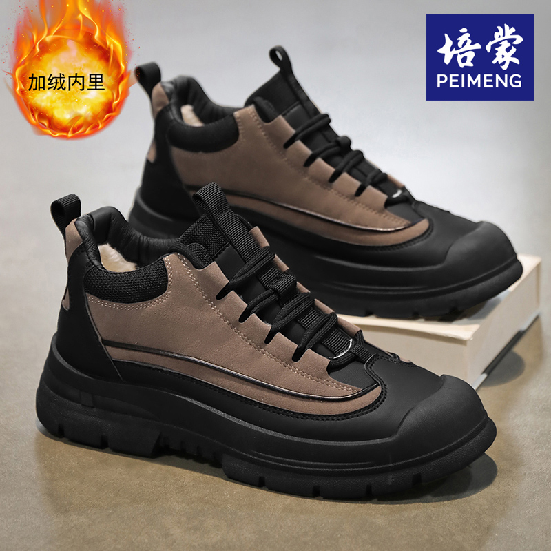 培蒙新款男鞋冬季防寒百搭休闲马丁靴男士户外加绒工装鞋-M9980-1