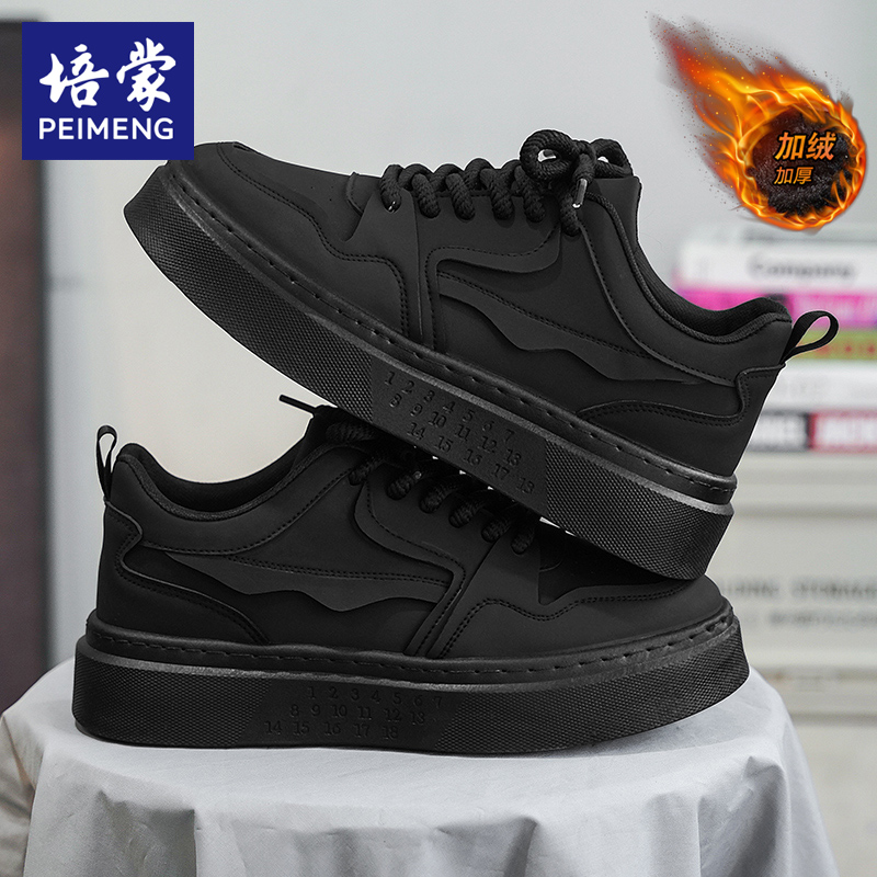 培蒙新款男鞋冬季加绒保暖休闲耐磨板鞋男士百搭防寒运动鞋MQ21-1