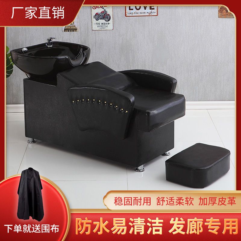 小扬哥推荐理发店发廊网红洗头床新款美发店专用洗发床冲水床陶瓷