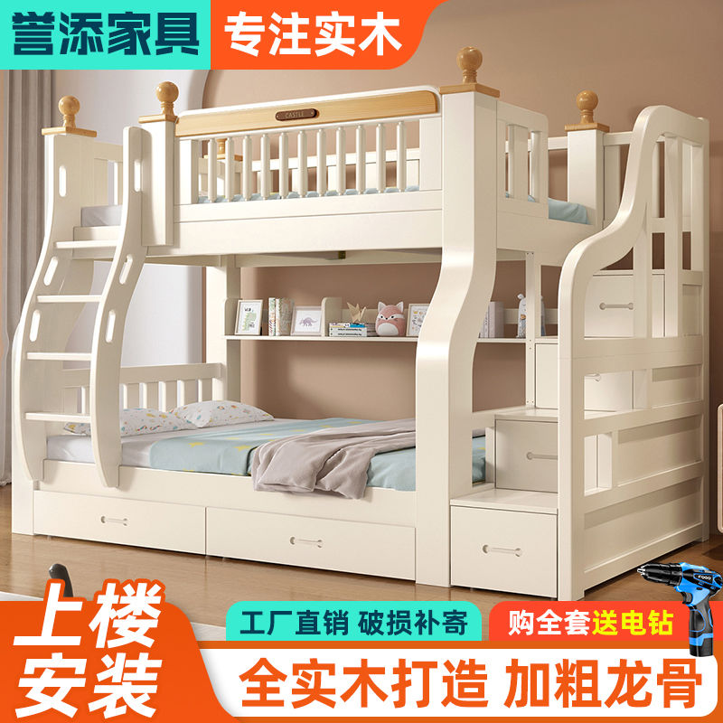 小扬哥推荐实多功能母子床上下床成人两层床高低床子母床儿童双层