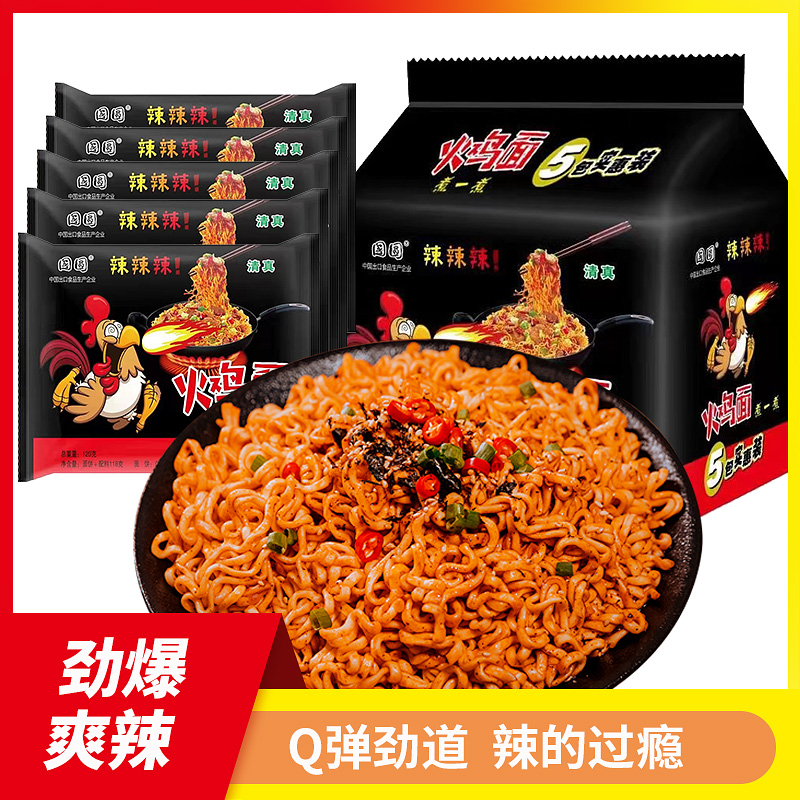 国圆火鸡面网红方便面泡面拌面袋装拉面韩式炸酱面速食宿舍宵夜