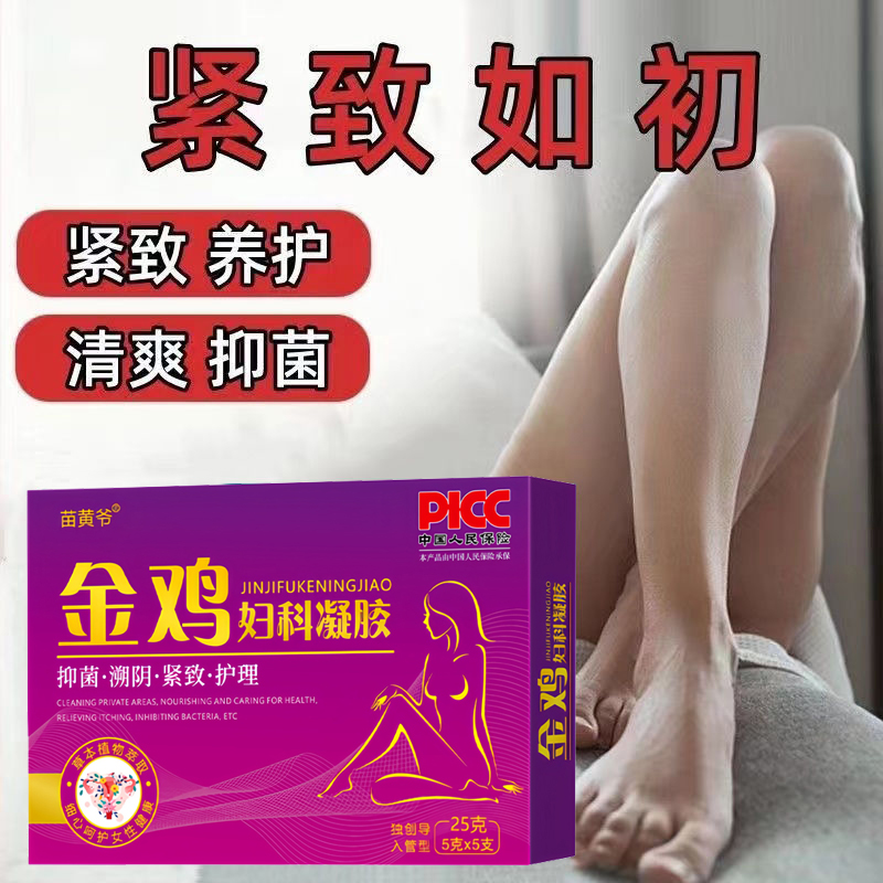 【新品浮力】清理子宫垃圾去异味护理用品草本修护塑阴紧致抑菌凝胶