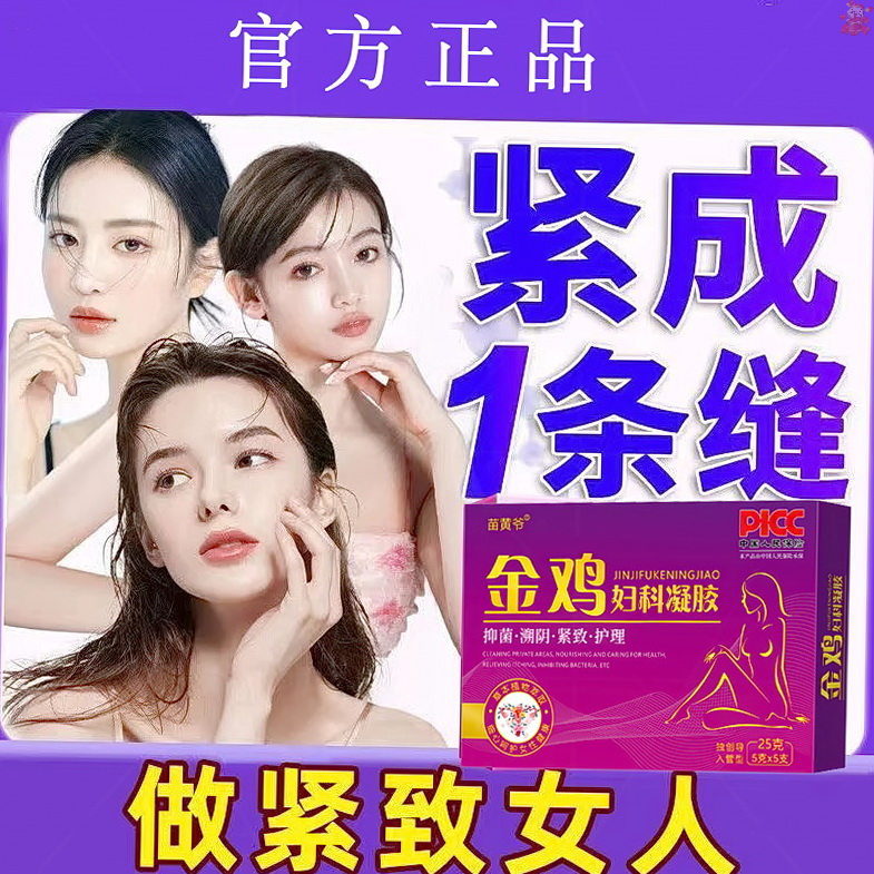 妇科紧润凝胶草本萃取隐形修护水润紧致滋阴收缩女性专用私密护理