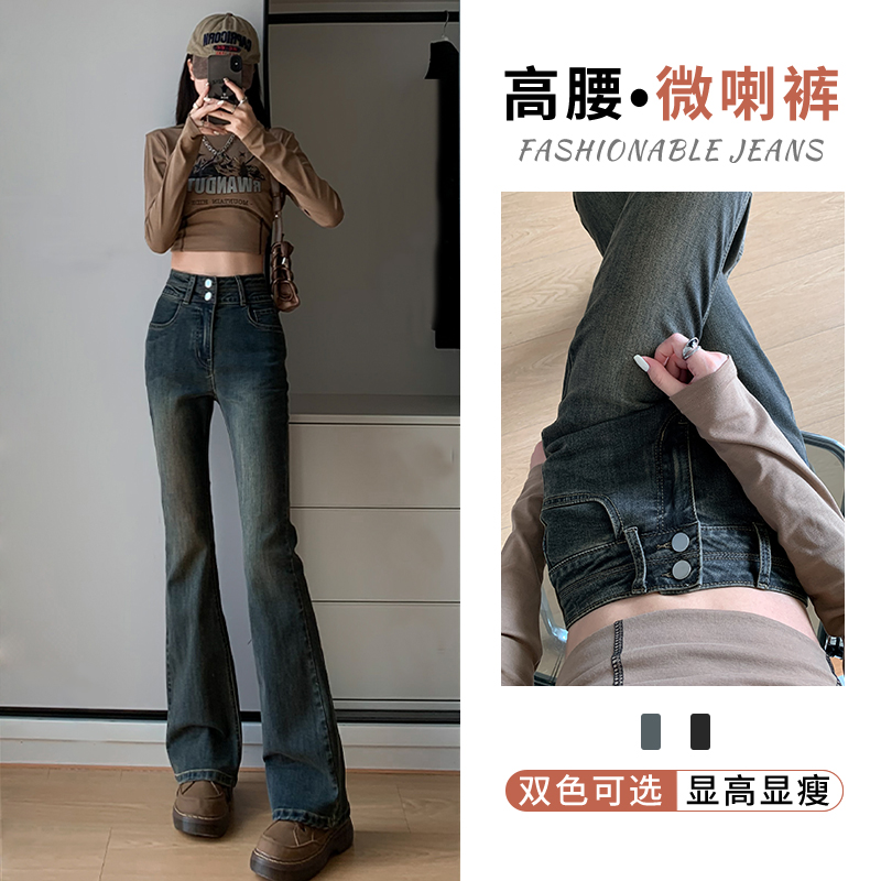 水泥灰爆款微喇牛仔裤女秋季2025年新款高腰弹力修身显瘦喇叭裤子