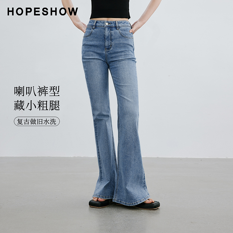 【诗语专属】红袖做旧水洗一粒扣喇叭牛仔裤90124101301