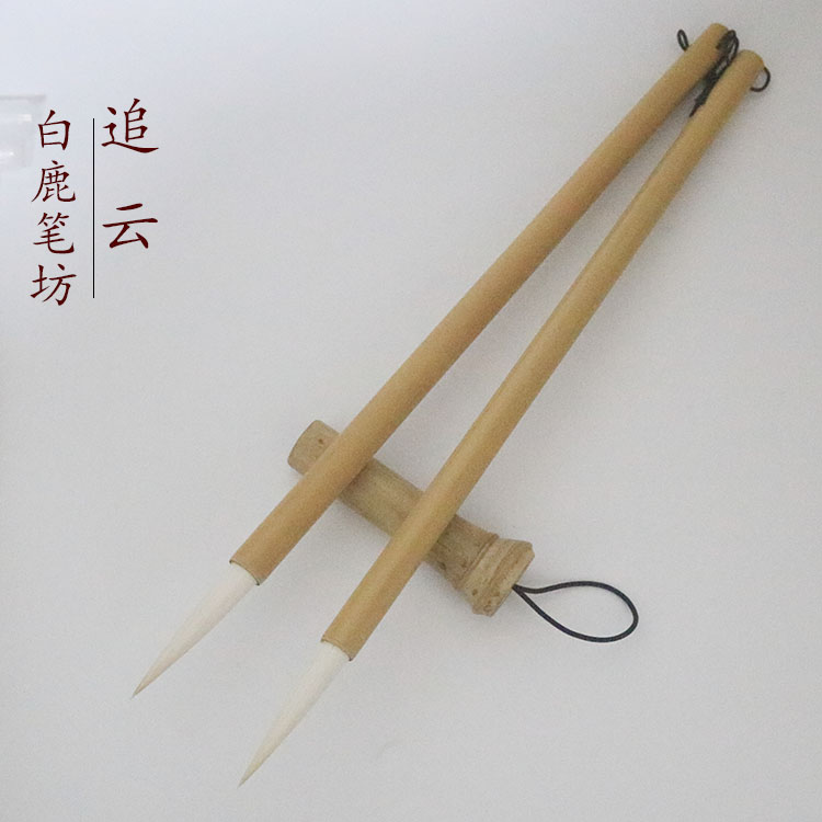 追云   羊毫长峰大草篆隶勾线毛笔文房四宝笔墨纸砚狼羊兼毫