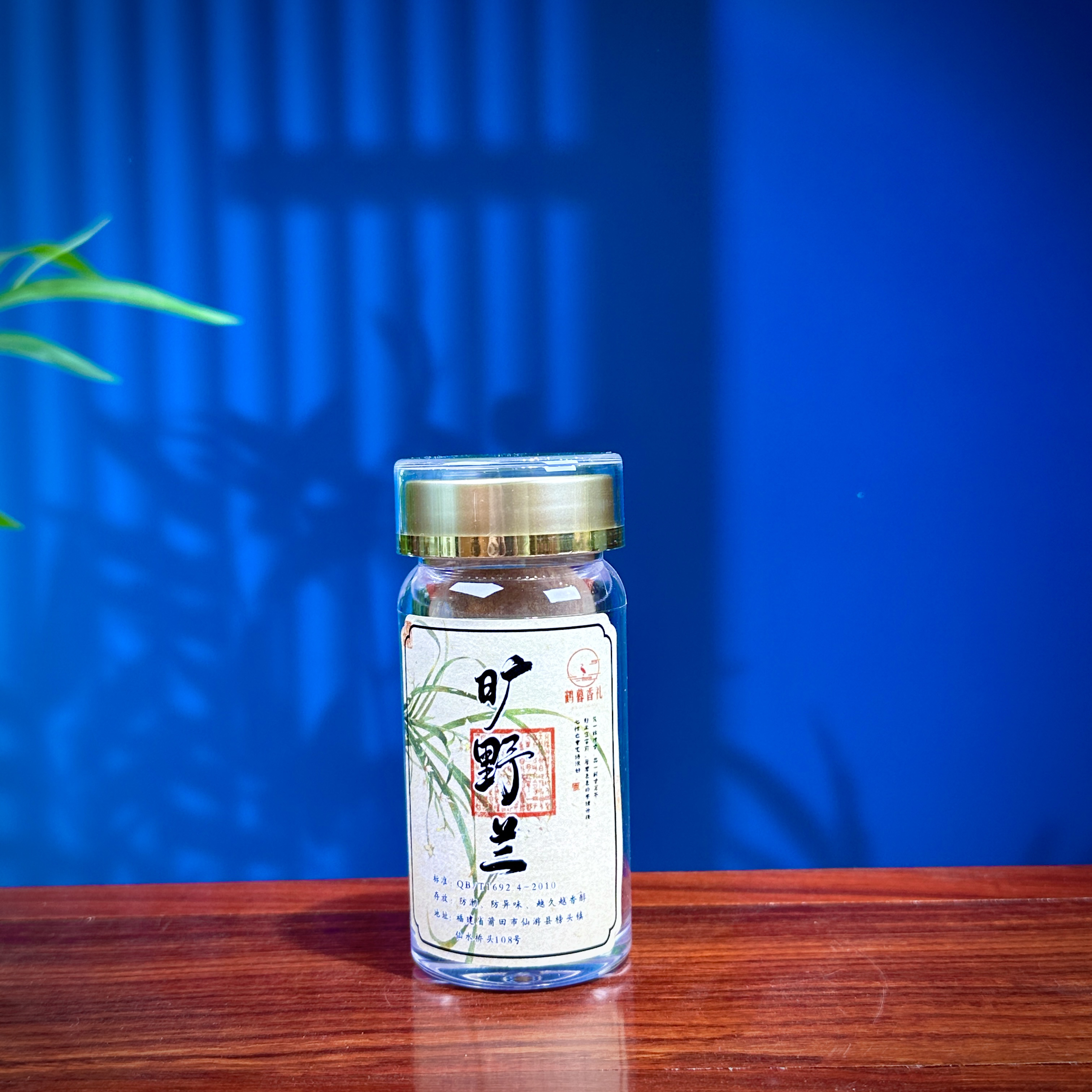 【旷野兰 】玉兰花香 香道熏香 手作经典合香 家居熏香