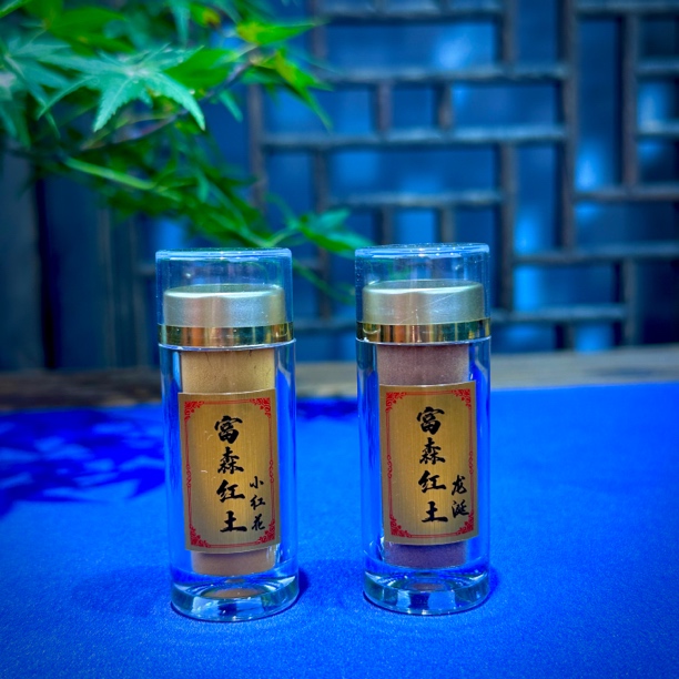 【臻藏】富森红土龙涎 一瓶3克，香粉