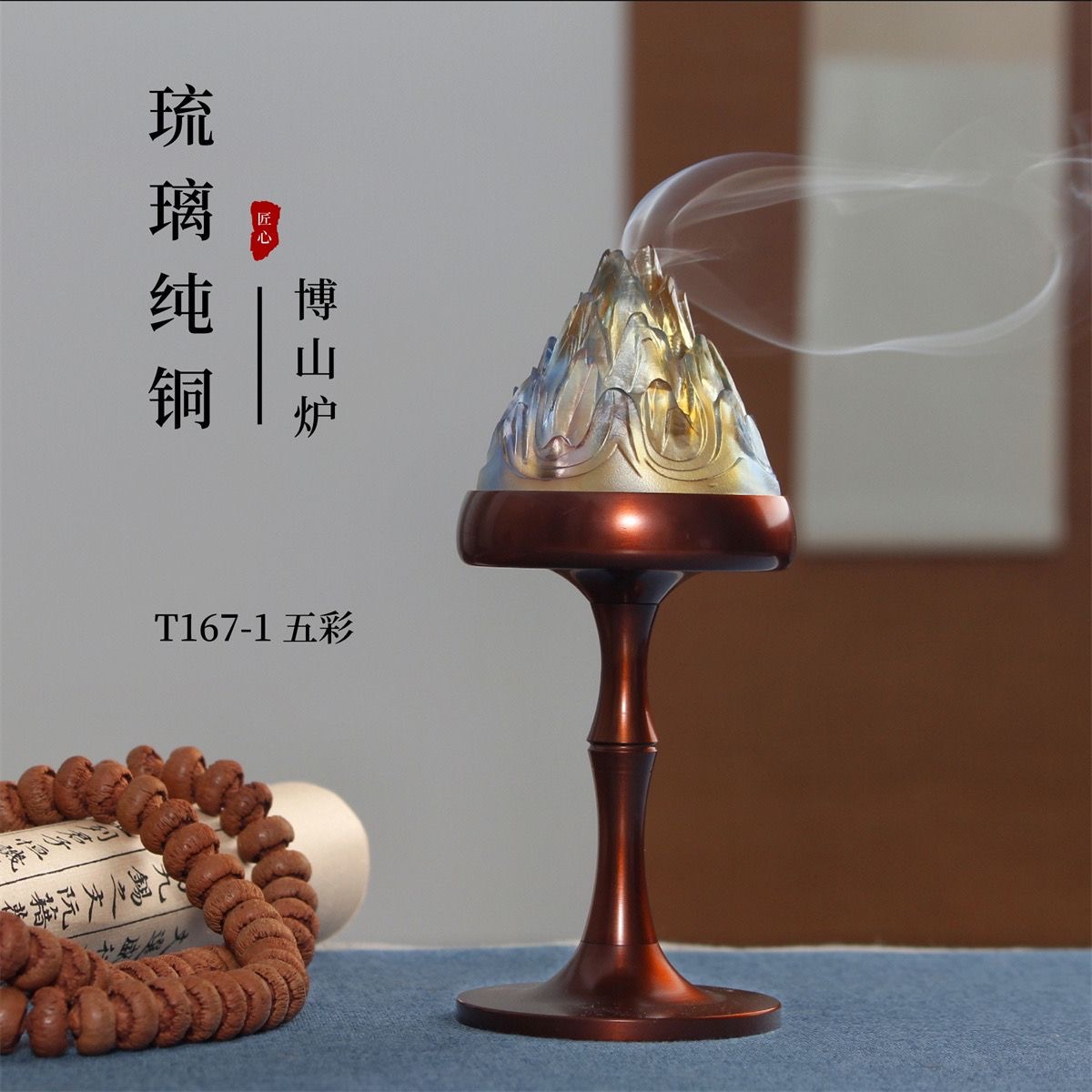 【鹤暮】琉璃博山炉 紫纯铜香薰炉古风，家居熏香路可打6厘米的篆