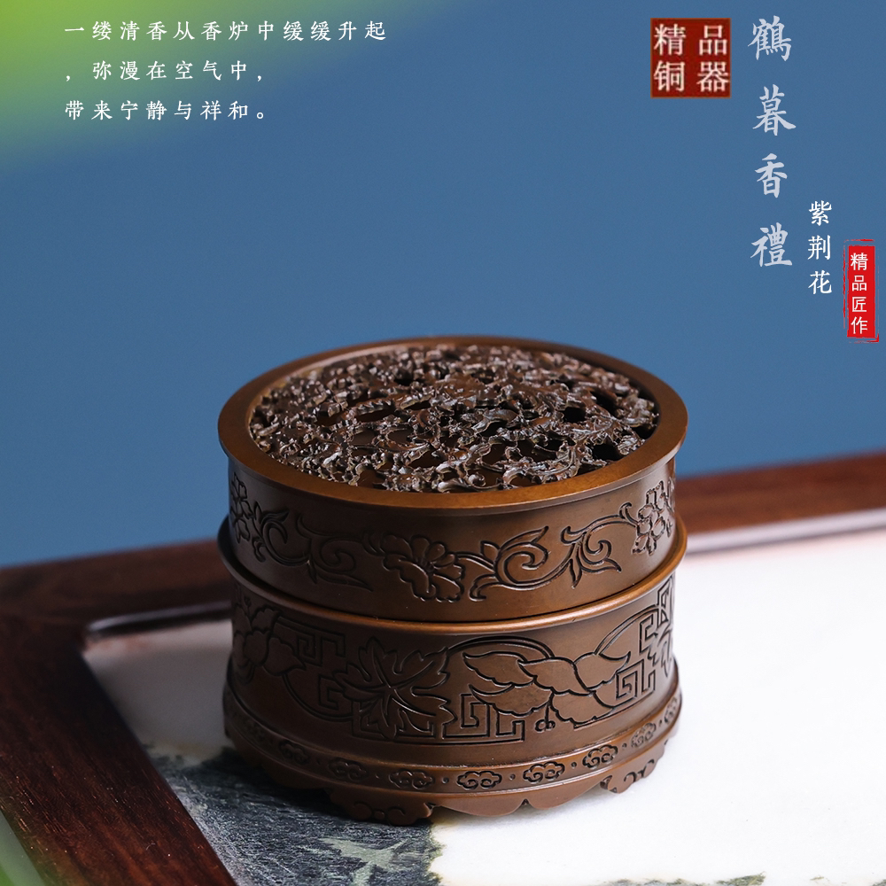 【紫荆花】鹤暮原创设计苏工精品 满雕 全紫铜材质 小圆炉 配篆摸
