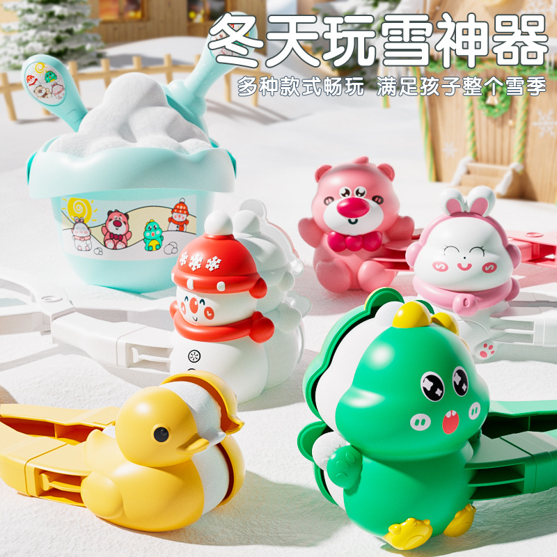 新款大号卡通雪夹冬季玩具夹雪神器室外打雪仗玩具装备户外批发