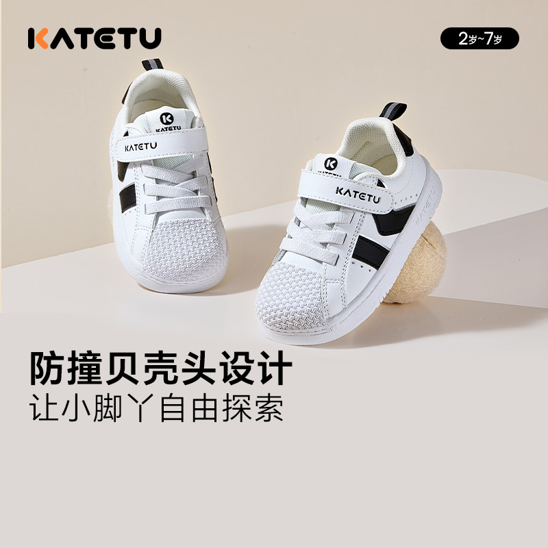 卡特兔贝壳头经典儿童板鞋2025年新款秋季皮面小白鞋防滑-X4CG005