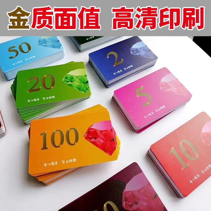筹码棋牌室专用卡片德州扑克麻将筹码币塑料打牌积分卡奖励币